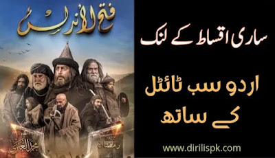 Fateh Al Andalus Drama All Episode in Urdu