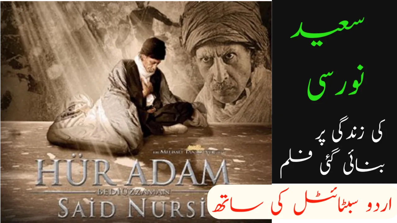 Hur Adam Movie With Urdu Subtitles / Said Nursi History in Urdu