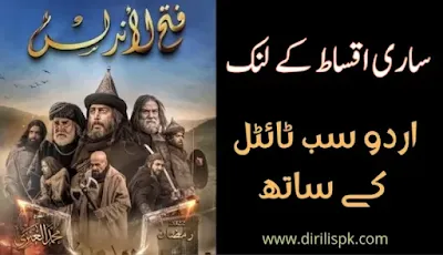 Watch Fateh al Andalus Drama All Episodes in Urdu