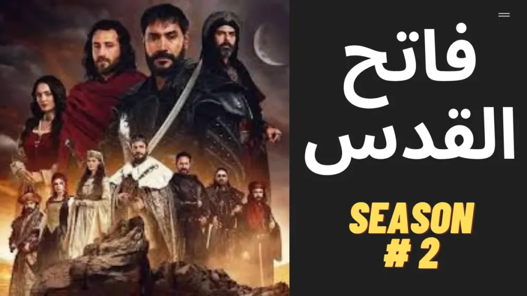Kudüs Fatihi Selahaddin Eyyubi Season 2 With Urdu Subtitles